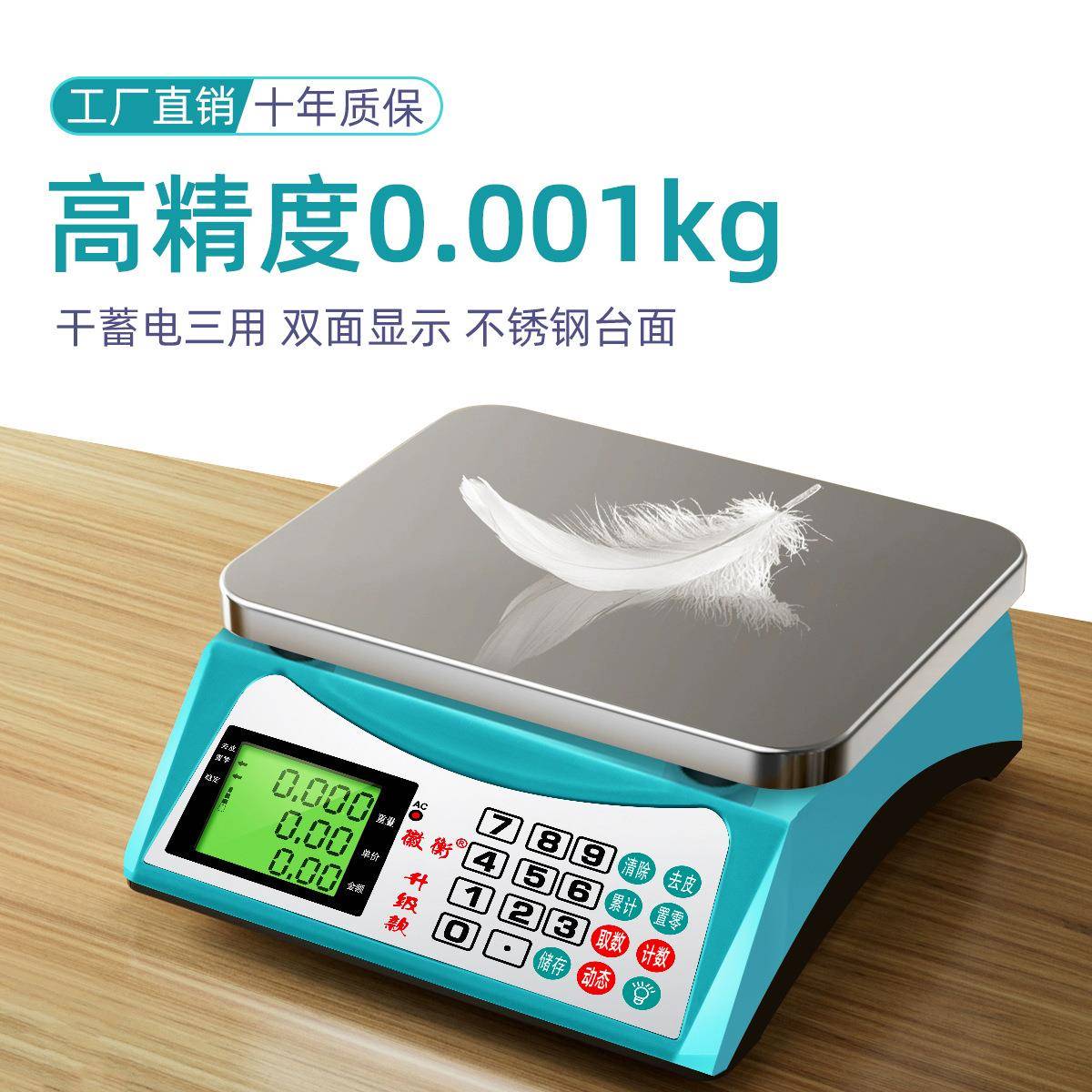 电子秤商用小型台秤15kg30公斤称重电子称家用厨房烘焙专用秤克称