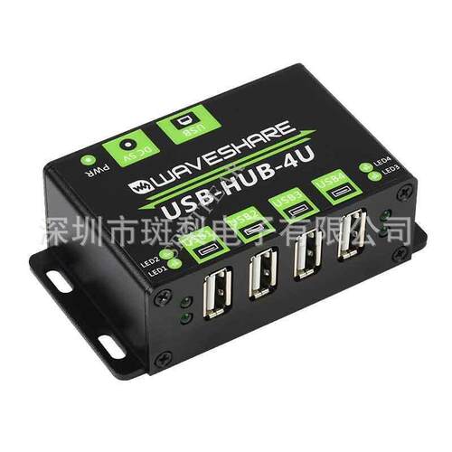HUB转接器4路USB2.0多接口集线器工业级拓展板