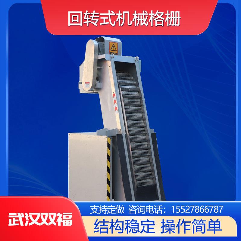 回转式清污压滤机不锈钢齿耙格栅细除污机污水处理厂耐腐蚀净化