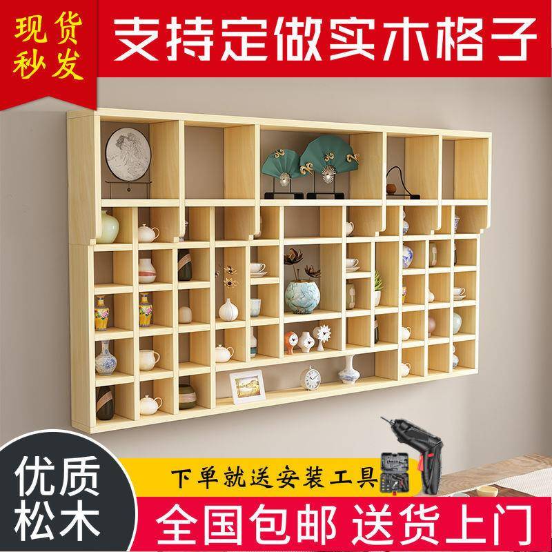 实木格子架墙上置物架收纳书架博古架展示架茶杯架货架格子架