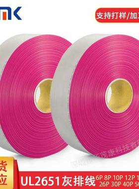 UL2651红边灰排线26/28AWG间距1.27/1.06-60P76.5米排线线束