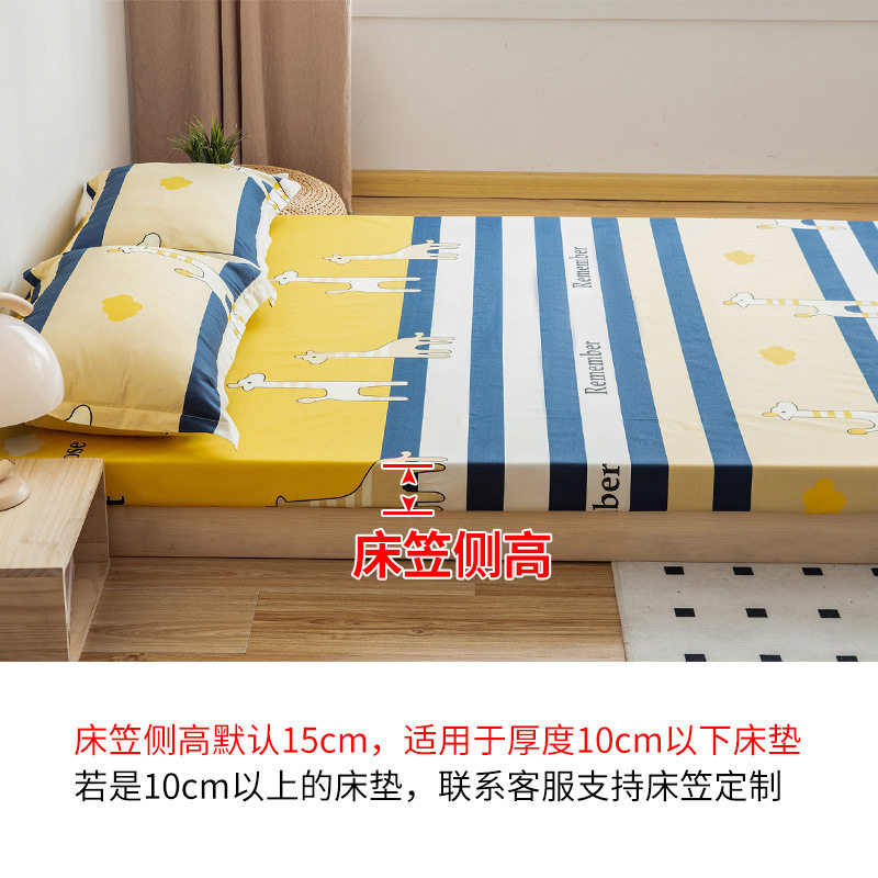 A5L儿童上下铺学生宿舍薄款棕垫床笠床套罩纯棉单件90x200cm