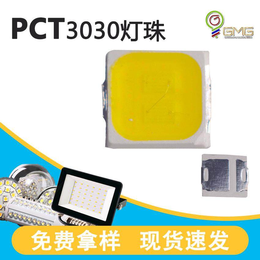 3030LED灯珠全光谱高光路灯室内灯具白光暖白高显指PCT3030灯珠,农机/农具/农膜,其它农用工具,淘宝优惠券,粉丝福利购,淘宝优惠卷