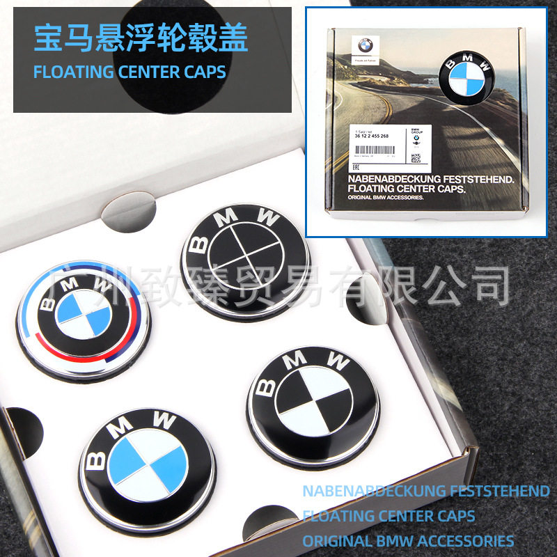 适用原厂宝马轮毂盖标车轮标1系3系5系7系X1X3X4X5X6悬浮式轮毂盖