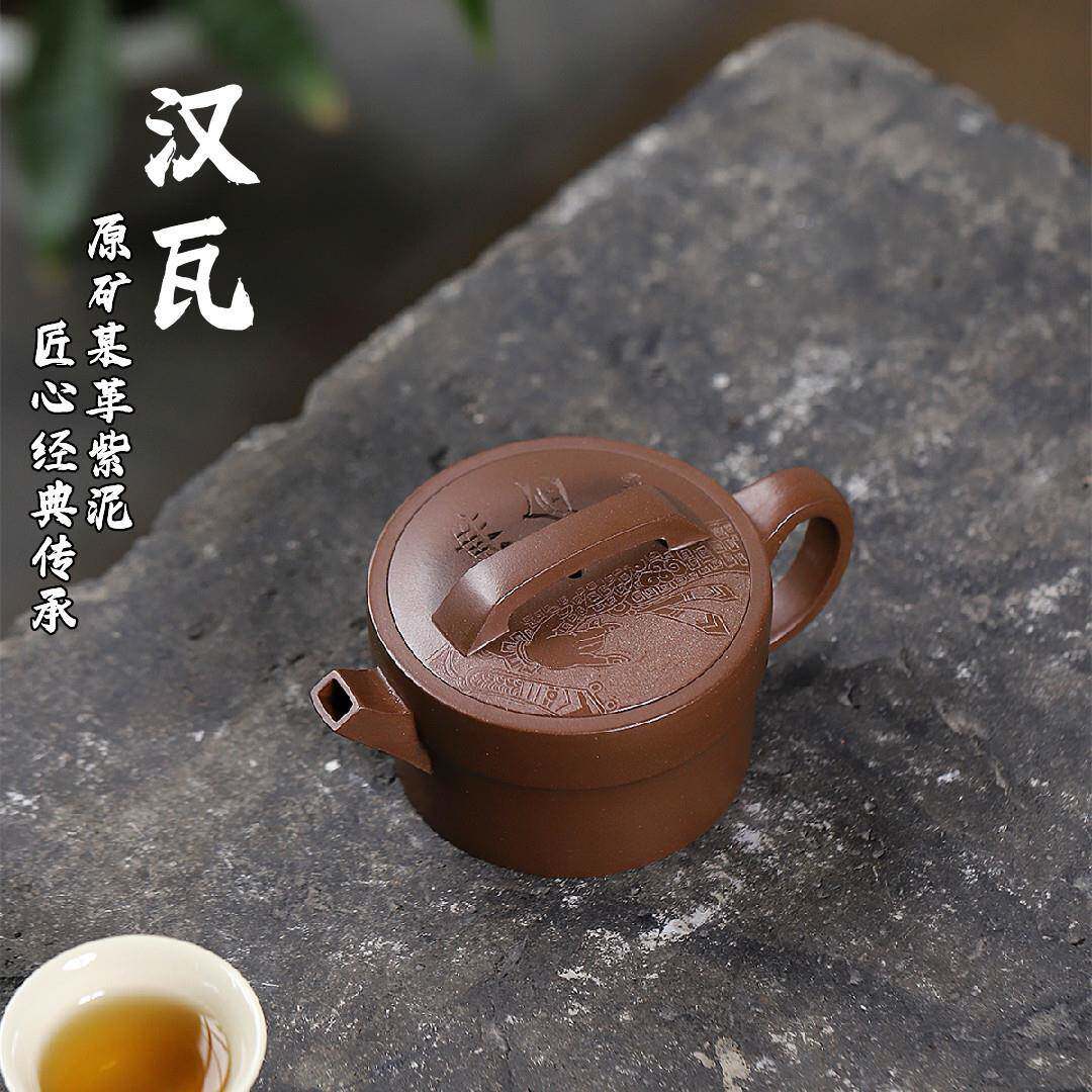 汉瓦宜兴紫砂壶原矿某革紫泥匠心手制高档精美紫砂茶壶产地直销