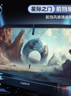 汽车遮阳前挡防晒隔热遮阳档帘车内遮光板前挡风玻璃遮阳伞罩