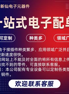 HX280N-HX480N-HX630N-(2.8/4.8/6.3直插)-端子系列浙江红星电业