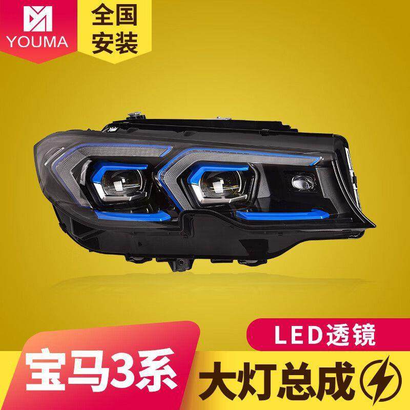 专用于宝马3系G20大灯总成19-22款G28改装新款LED透镜大灯日行灯