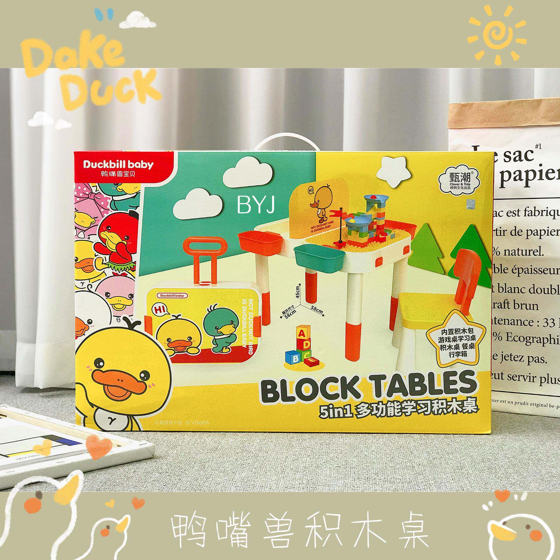 鸭嘴兽积木桌儿童积木桌子多功能拼装玩具益智力宝宝可折叠学习桌