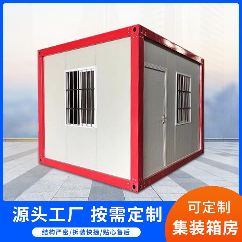 快拼箱安装快捷节能环保工地临建新用房集装箱宿舍办公集装箱房