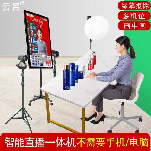 直播一体机大屏绿幕抠像导播多机位画中画虚拟直播间搭建全套设备
