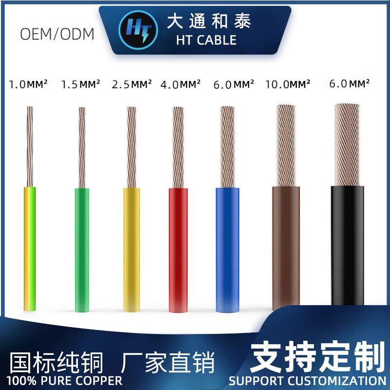 国标家用多股单芯装修布电线4.0/6.0/10.0mmBVR家装PVC电工电源线