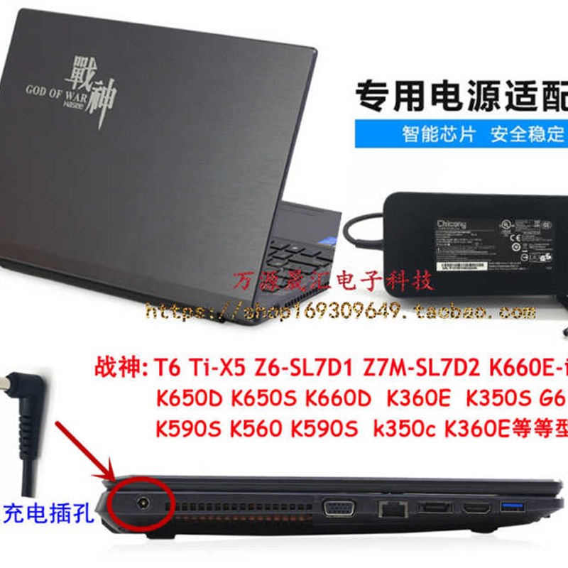 适用群光A17-120P1A电源配接器机械师刀锋M510A-i5D2笔记本充电线