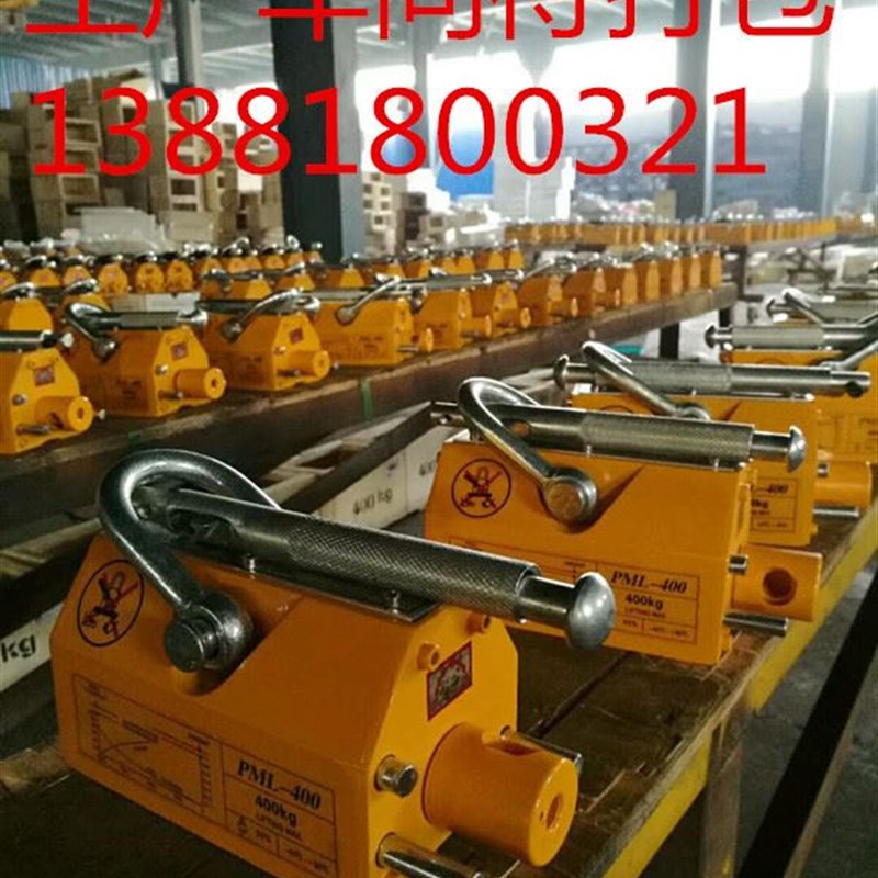 永磁起重器吸盘磁铁磁力吊钢板吊起重磁铁磁力起重器12T3吨