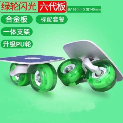 漂移板新手成人专业滑板刷街分体两轮摇摆活力板游龙板儿童蛇板