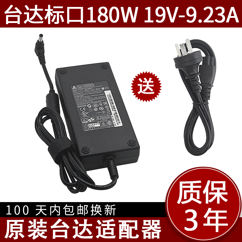 ADP-180TB F 全新原装Delta/台达19.5V9.23A电源配接器-180MB K