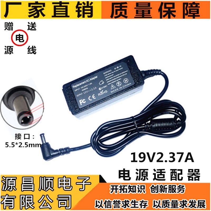 19v2 1A电源适用于华硕MS202DMS246液晶显示器通用19V1.75A电源线