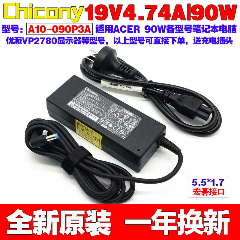 原装宏碁Aspire E 15 Z5WAW笔记型电脑电源配接器19V 4.74A充电线