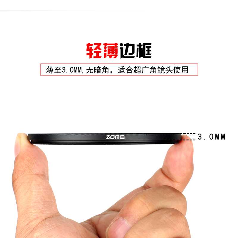 ZOMEIUV镜40.5 49 52 55 58 62 67 72 77 82mm镜头保护滤镜