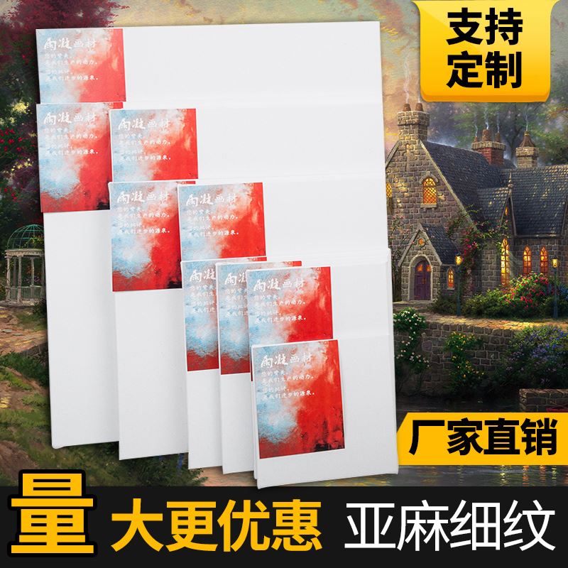 。油画框亚麻油画布框丙颜料 油画布框油画内框烯油画板一箱装包