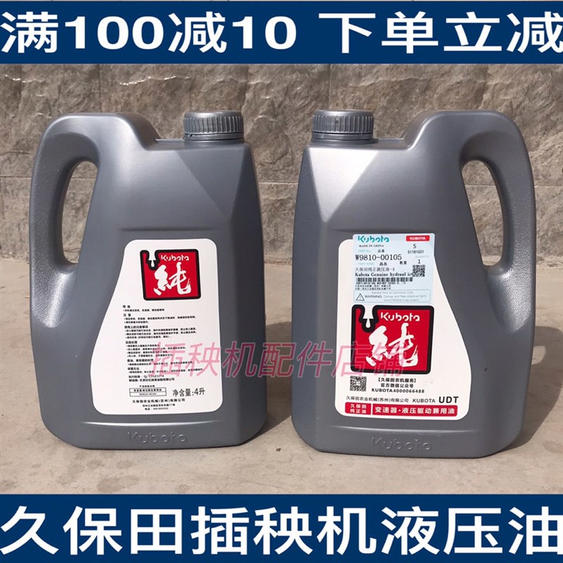 田手扶插秧机spw48c 68c通用 O变速箱兼用液压油4L