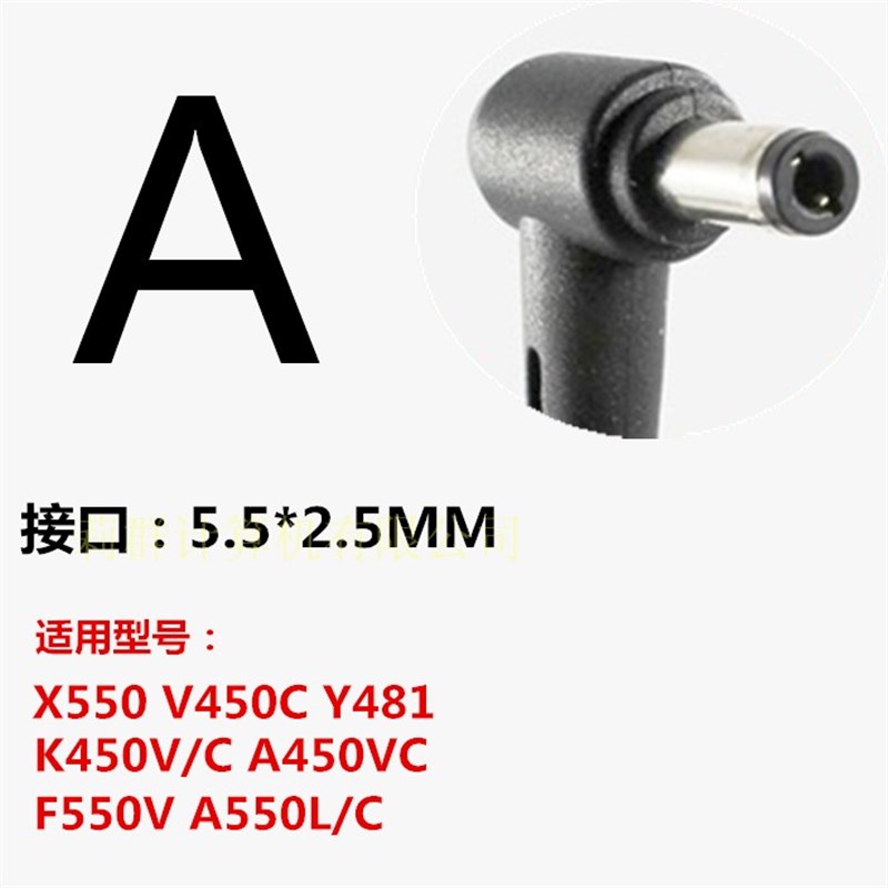 原装华硕Asus笔本记电源 F550 F450 Y582L FH5900V R409J适配器线