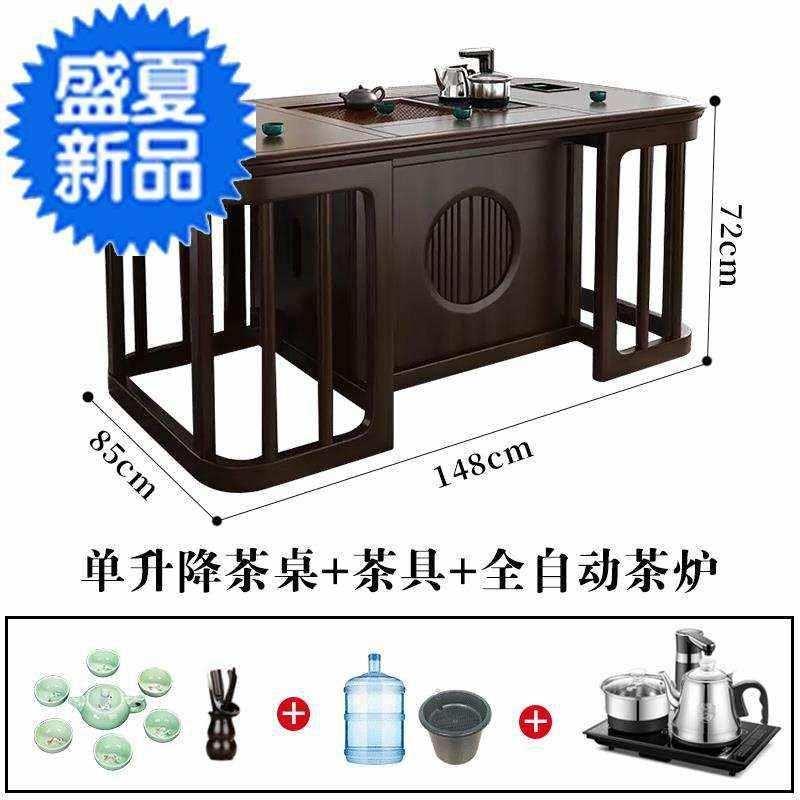电动升降茶几台椅组合新中式禅意实木功2夫泡茶桌餐桌两用一体客
