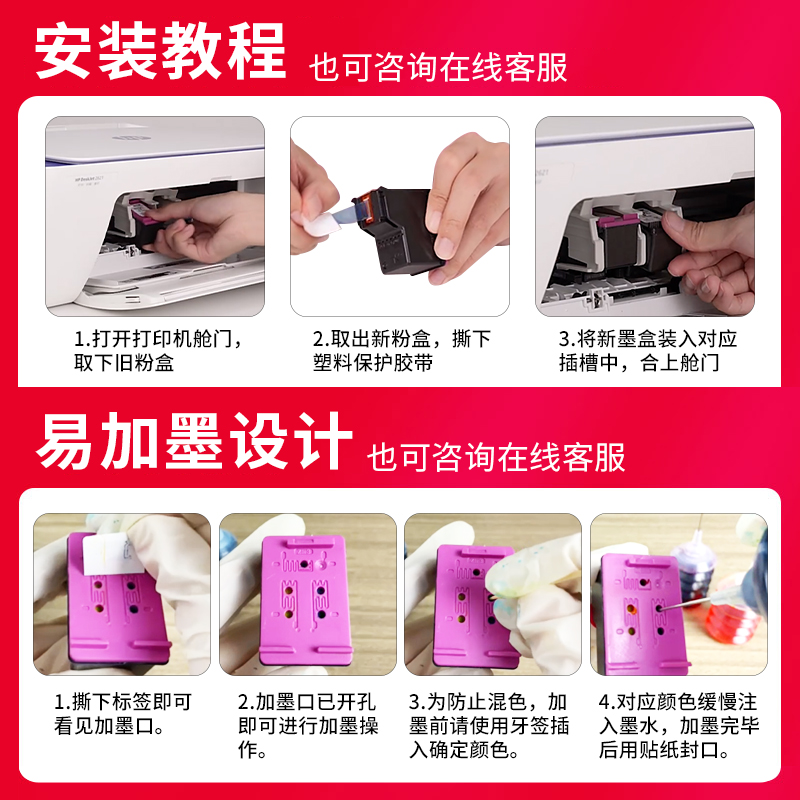 京呈适用惠普62XL墨盒200 258 5540 5542喷墨打印机墨水5640 7640