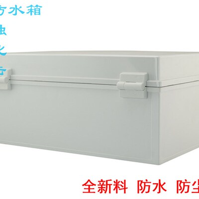 极速塑料电箱 强电布线接线箱 塑料控制箱 防水开关箱400*300*180