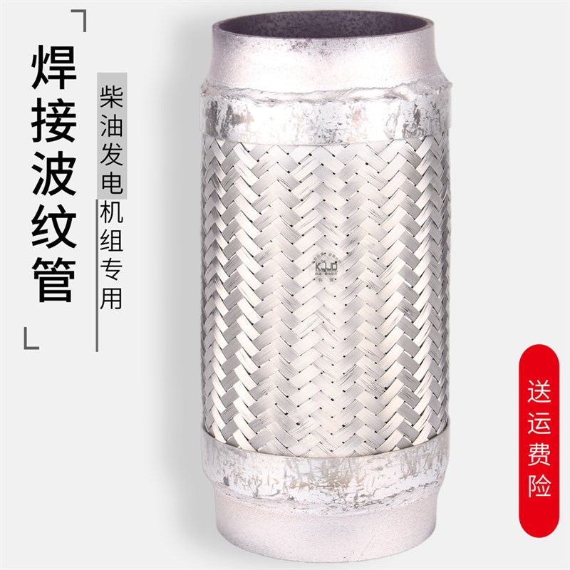 康明斯发电机组柴油机烟筒消声消音器软连接焊接排气波纹管膨胀节