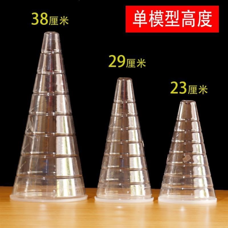 潮汕中秋塔糖塑料模型透明带底盖23厘米29厘米38厘米糖塔模具套装