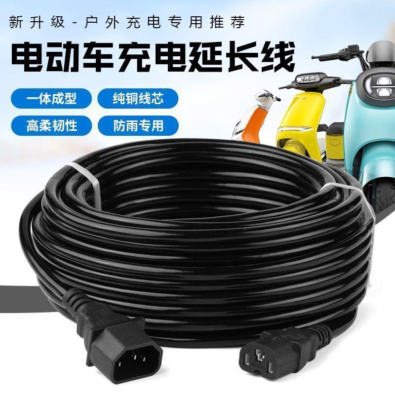 直流水泵延长线电动车充电器品字形充电加长线室外防雨公母对接头