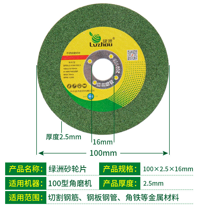 绿洲切割片砂轮片100X2 可切可磨角磨机耐用型金属不锈钢锯片