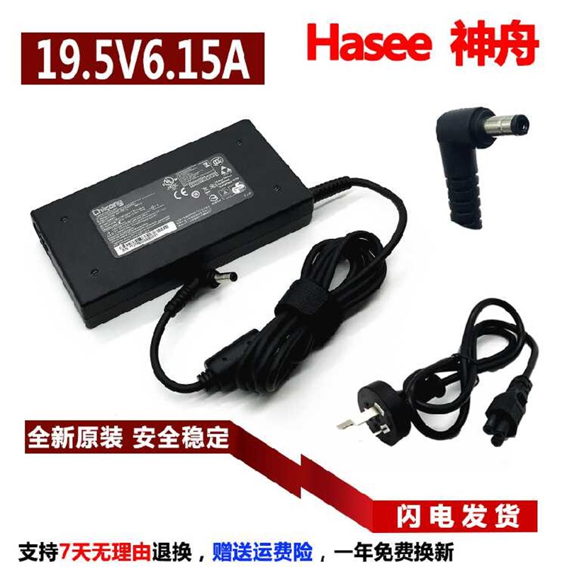 神舟战神Z6-SL7R3 CN15S01电源配接器K660D E-i7 D1 D2电脑充电线