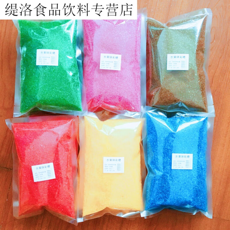 徐康棉花糖机器专用彩水果味色素彩砂糖大颗粒白砂糖原材料爆米花