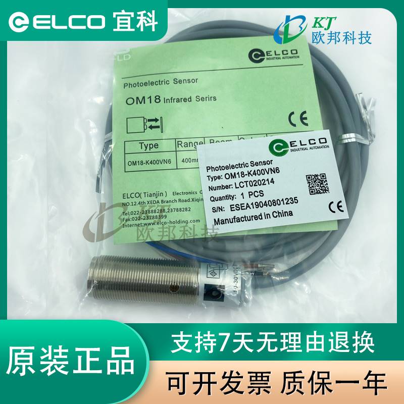 ELCO光电开关OM18-K400VN6/OP18-K200VP6/VN6Q/VP6Q/EVN6S6