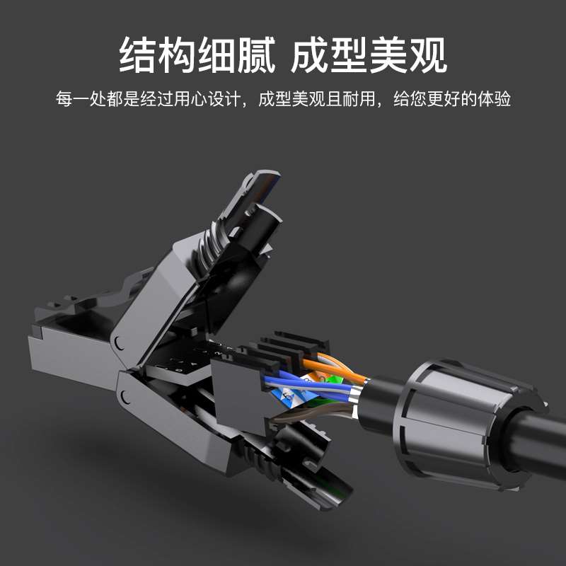 杭龙鑫八类免压屏水晶头a接t8类免网线接网头万兆c蔽RJ45打络连头