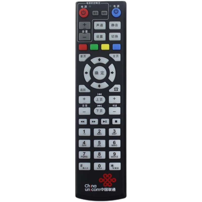 极速原装中国联通上海贝尔 S-010W-A/AV2B/AV2T/AV2S网络机顶盒遥