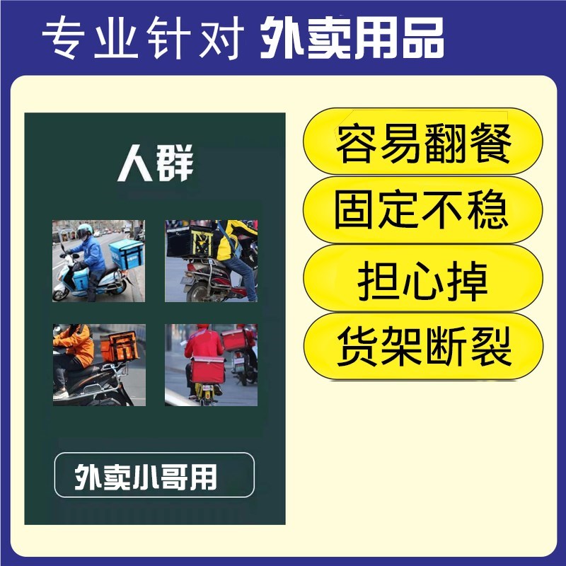 外送骑手专用电动车车架外送箱固定尾架通用支架机车改装货架