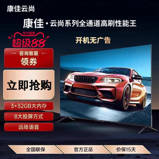55家用75 85老 康佳云尚超高清电视机65寸智能网络随心屏32