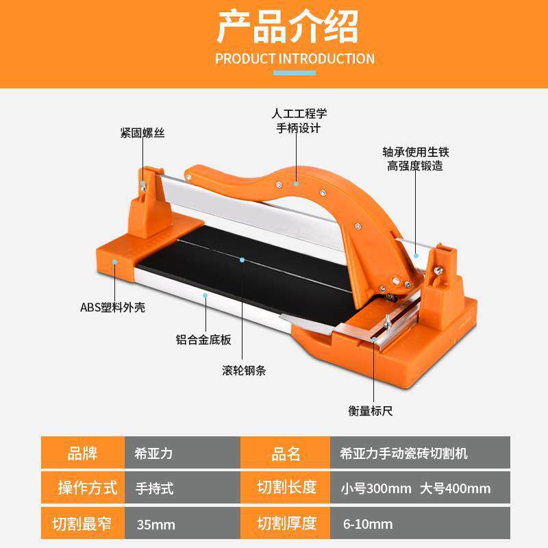 手动瓷砖切割机地砖墙砖推刀300400便携式小型墙地砖推割刀