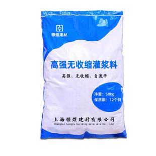 高强无收缩灌浆料C60灌浆料H60H40灌浆料微膨胀早强灌浆料