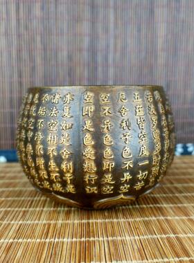 鎏金做旧铜仿古莲华心经自在杯摆件复古书房中式展示装饰碗摆设
