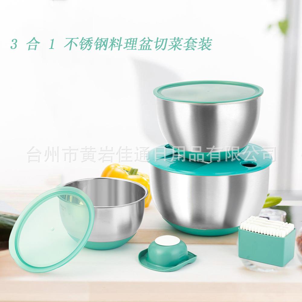 三合一厨房不锈钢料理盆替换刀片切菜器沙拉盆烘培工具硅胶打蛋盆