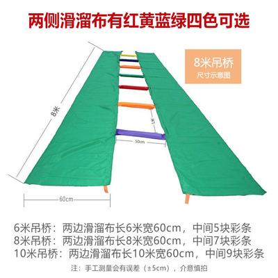 幼儿园多彩吊桥儿童彩虹桥体智能户外游戏活动道具感统训练器材