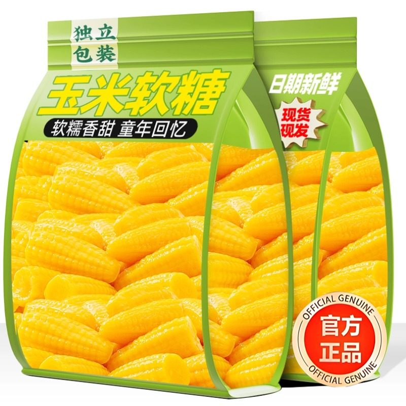 正宗玉米糖软糖散装糖果老式儿童橡皮糖爆款年货零食婚庆喜糖批发