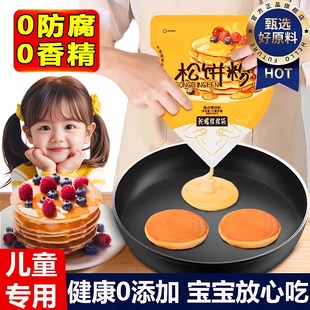 新西兰高钙捏捏松饼粉无糖无添加儿童宝宝专用华夫饼烘焙材料早餐