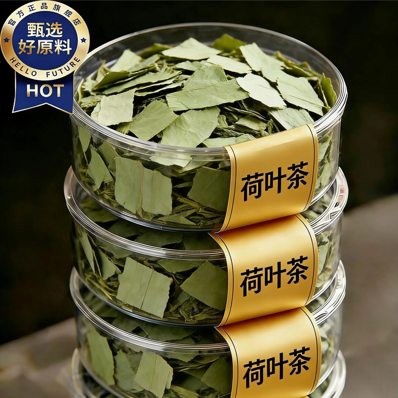 央妈推荐!荷叶茶天然正品祛湿气健脾养胃调理排毒清肠肚泡水茶叶