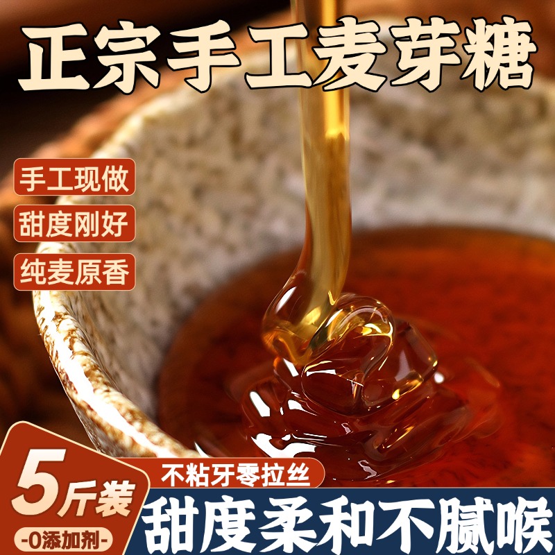正宗麦芽糖纯手工官方旗舰店无添加儿童棒棒糖老式拉丝纯正糖浆