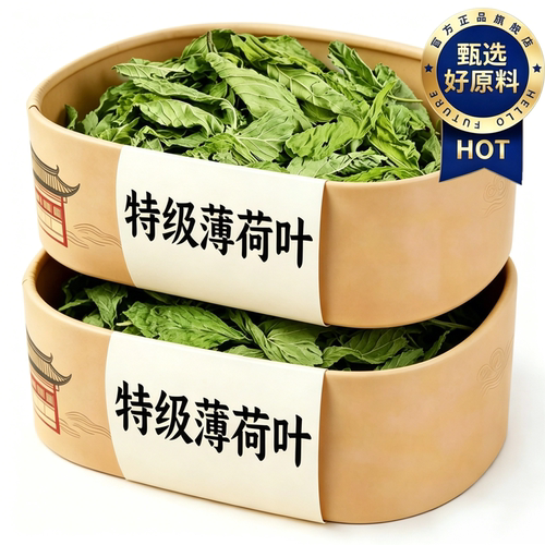 央妈推荐！新鲜天然薄荷叶干货